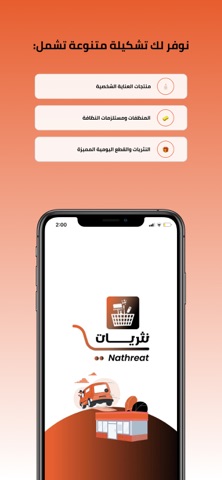 نثريات screenshot
