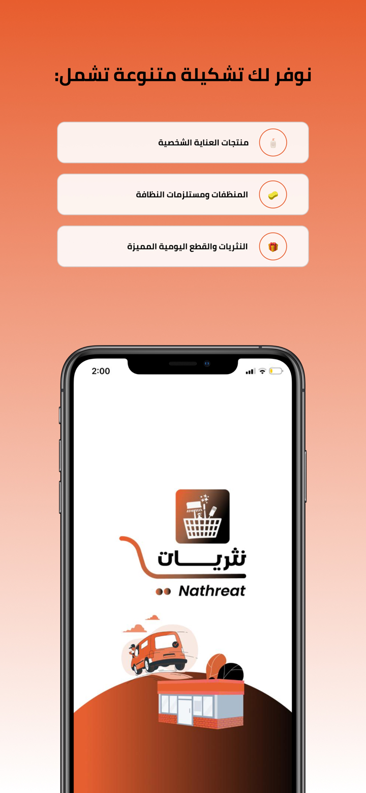نثريات screenshot 6