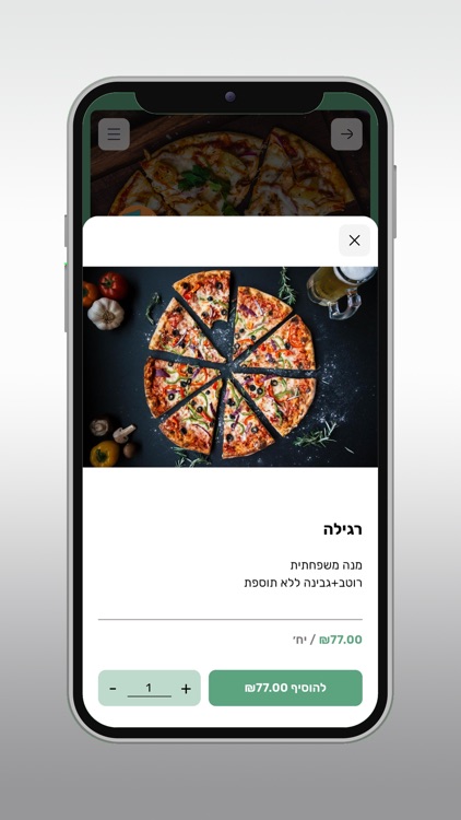 פיצה פפרוני screenshot-3