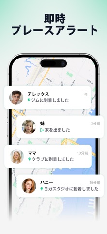 電話トラッカー：位置を探す のスクリーンショット