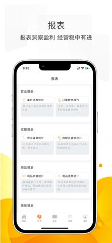 小貔貅管家 screenshot