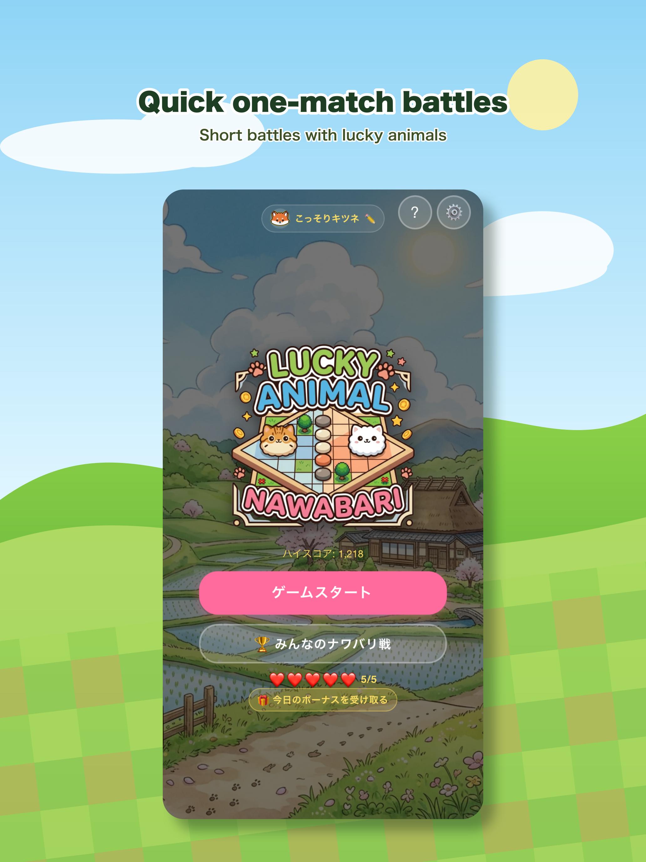 Lucky Animal Nawabari screenshot 10