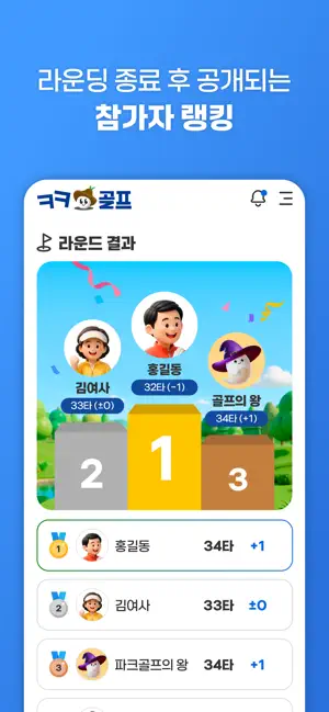 크크골프 screenshot 2