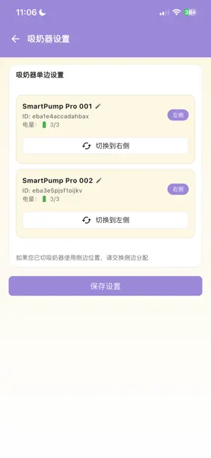 SporraMom screenshot 3