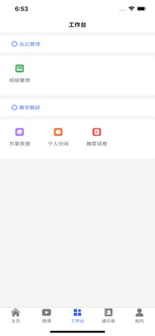 famWorker screenshot
