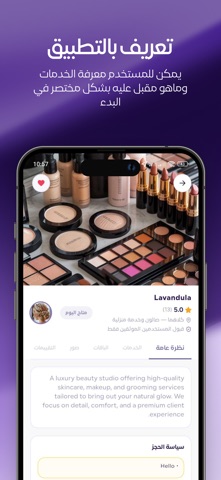 MyCoifeur screenshot