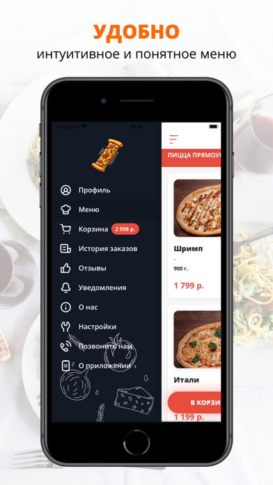 Первая прямоугольная доставка screenshot