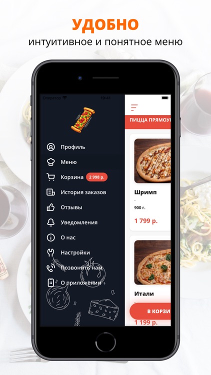 Первая прямоугольная доставка