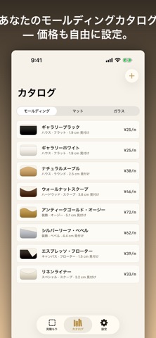 Mitre：額装・額縁見積もり のスクリーンショット