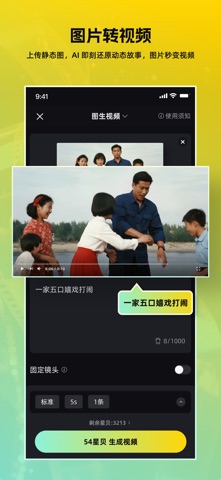 AI视频成片: 创作卖货视频·音画同步,AI漫剧短片生成制作 screenshot