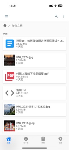 应用截图 6