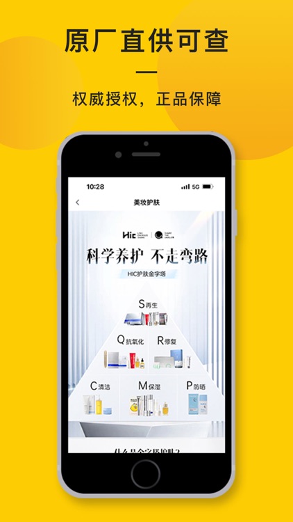 海橙嗨选 screenshot-3