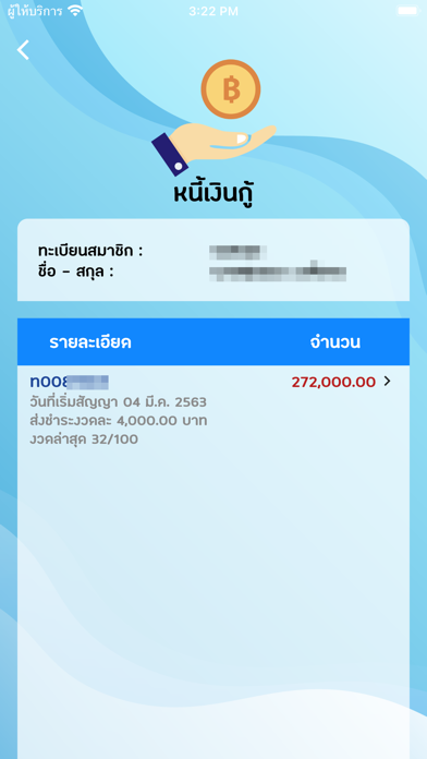 สอ.กรมราชทัณฑ์ Screenshot