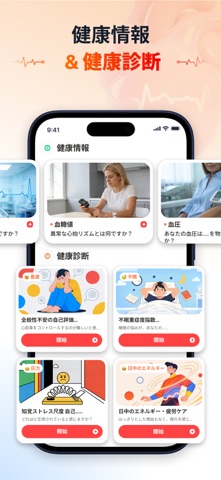 HealthPro: 血糖値 のスクリーンショット