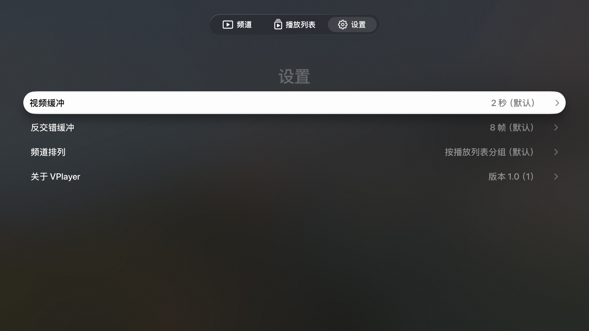VPlayer - IPTV Player screenshot 2