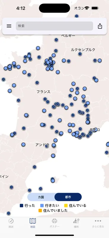 Visited: Travel Tracker & Map screenshot 4 of 10
