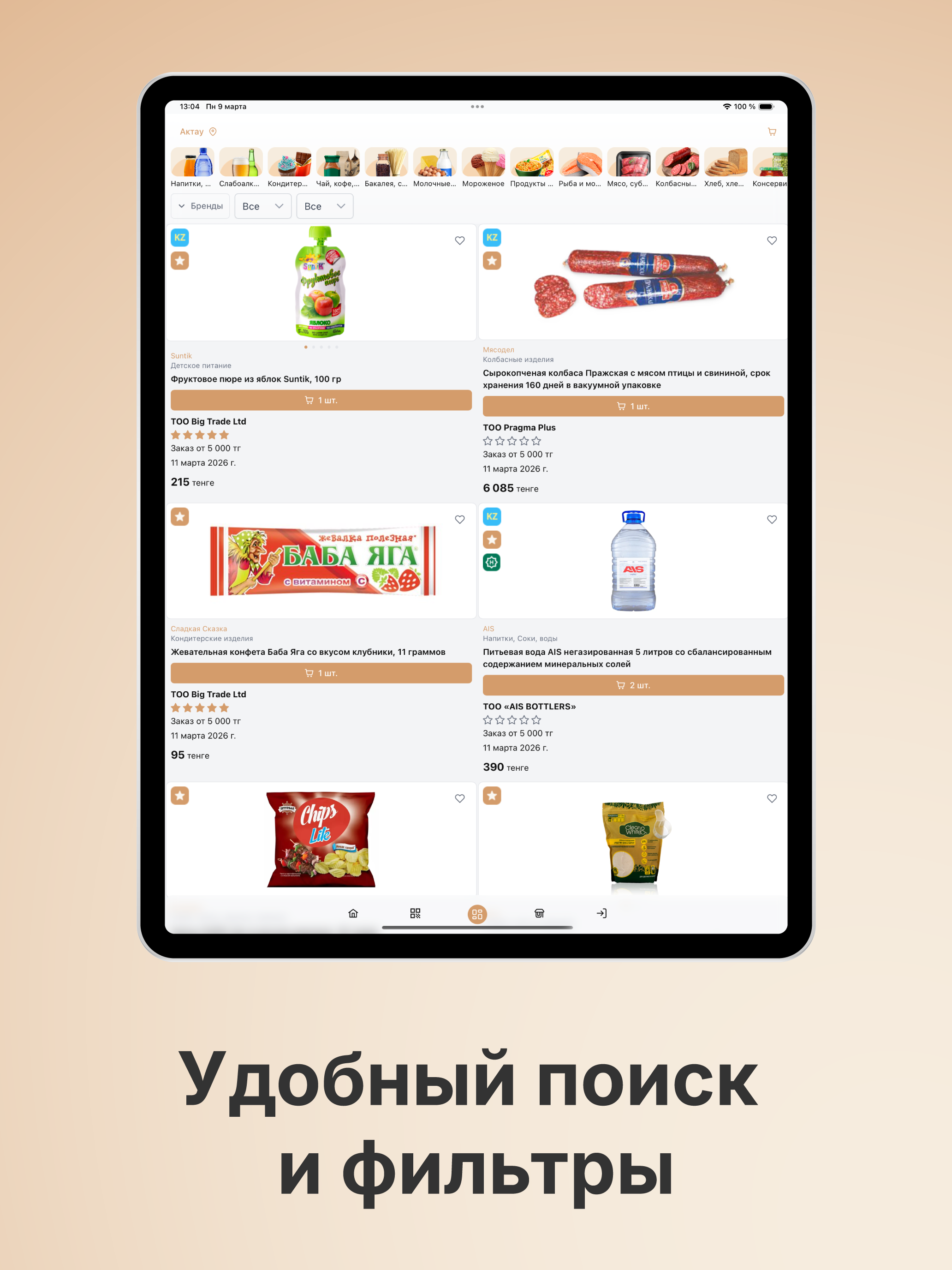 ByBuy оптовые закупки