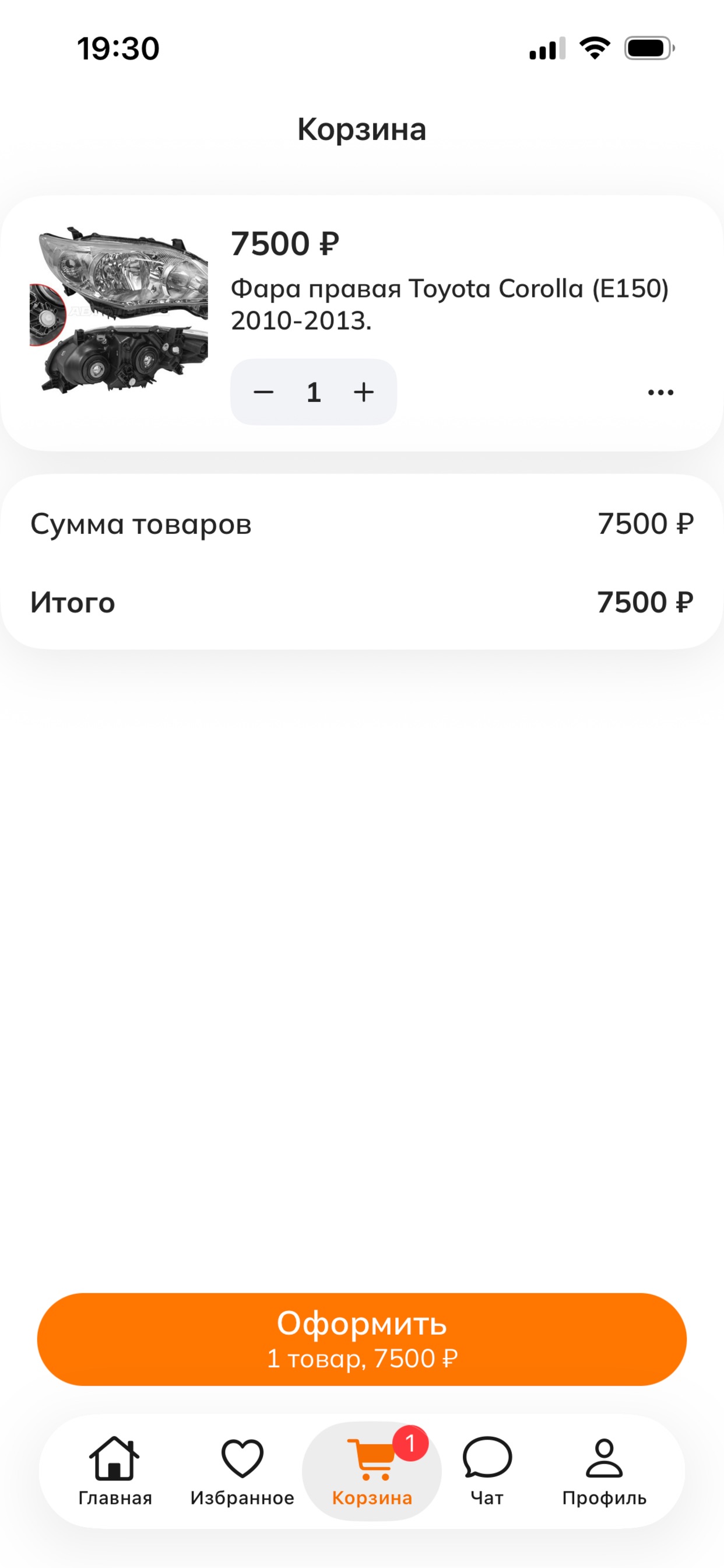 Screenshot 3 of Автозапчасти «Зап-Пункт»