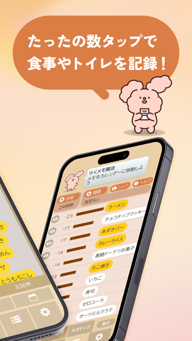 メモってととのう腸活アプリ - らくメモ腸活 のスクリーンショット