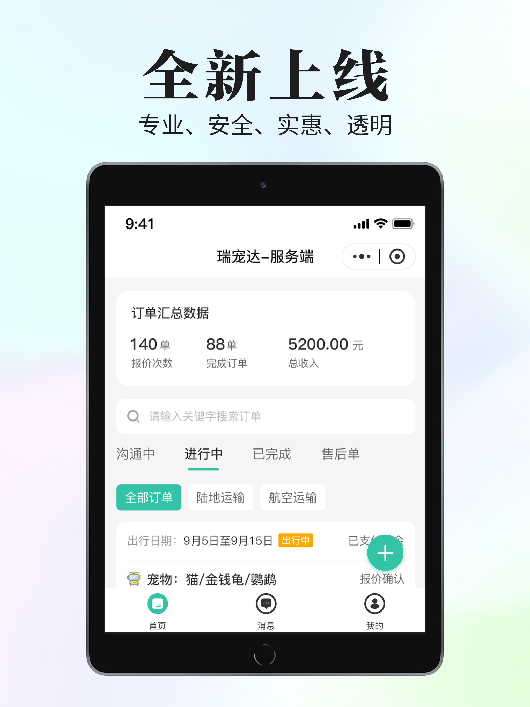 瑞宠达服务端