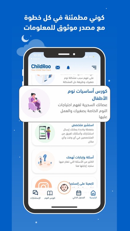 ChildRoo screenshot-5