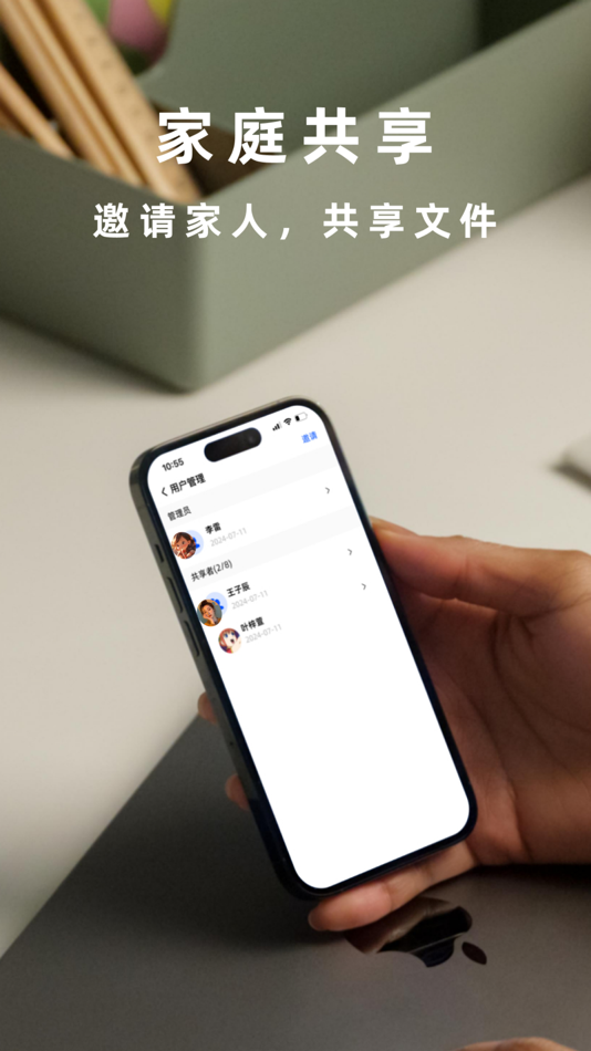 #2. 小沃智存 (iOS) 来自: 深圳市泽亚智能有限公司