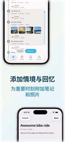 Replay - 生活与旅行地图 screenshot