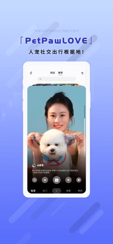 PetPawLOVE screenshot