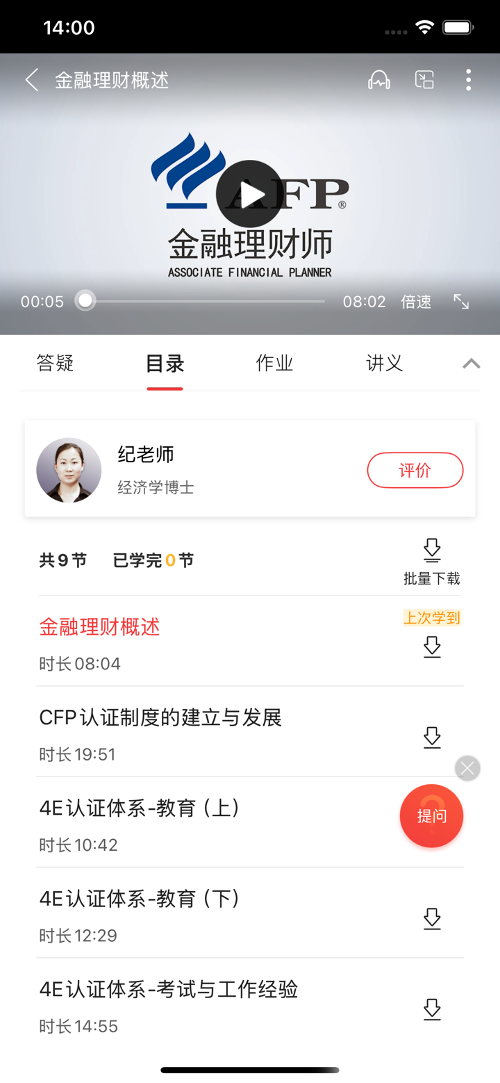 理财教育网 screenshot 4