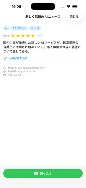 TalkHint screenshot 2