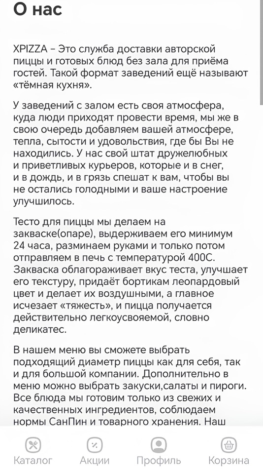 #3. Xpizza | Доставка пиццы (iOS) By: Ian Sorminskii