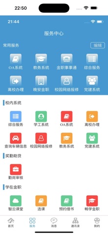 金色年华 screenshot