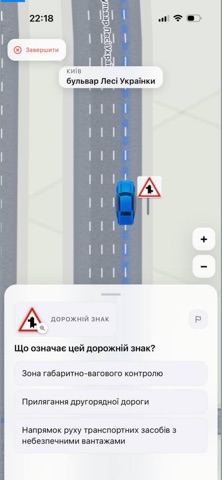 Їздун — ПДР Тести iPhone screenshot