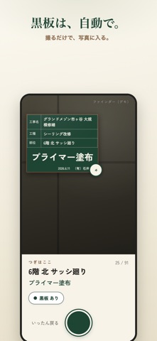 写真番 screenshot