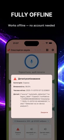 SoundWatcher Screenshot 4 of 6