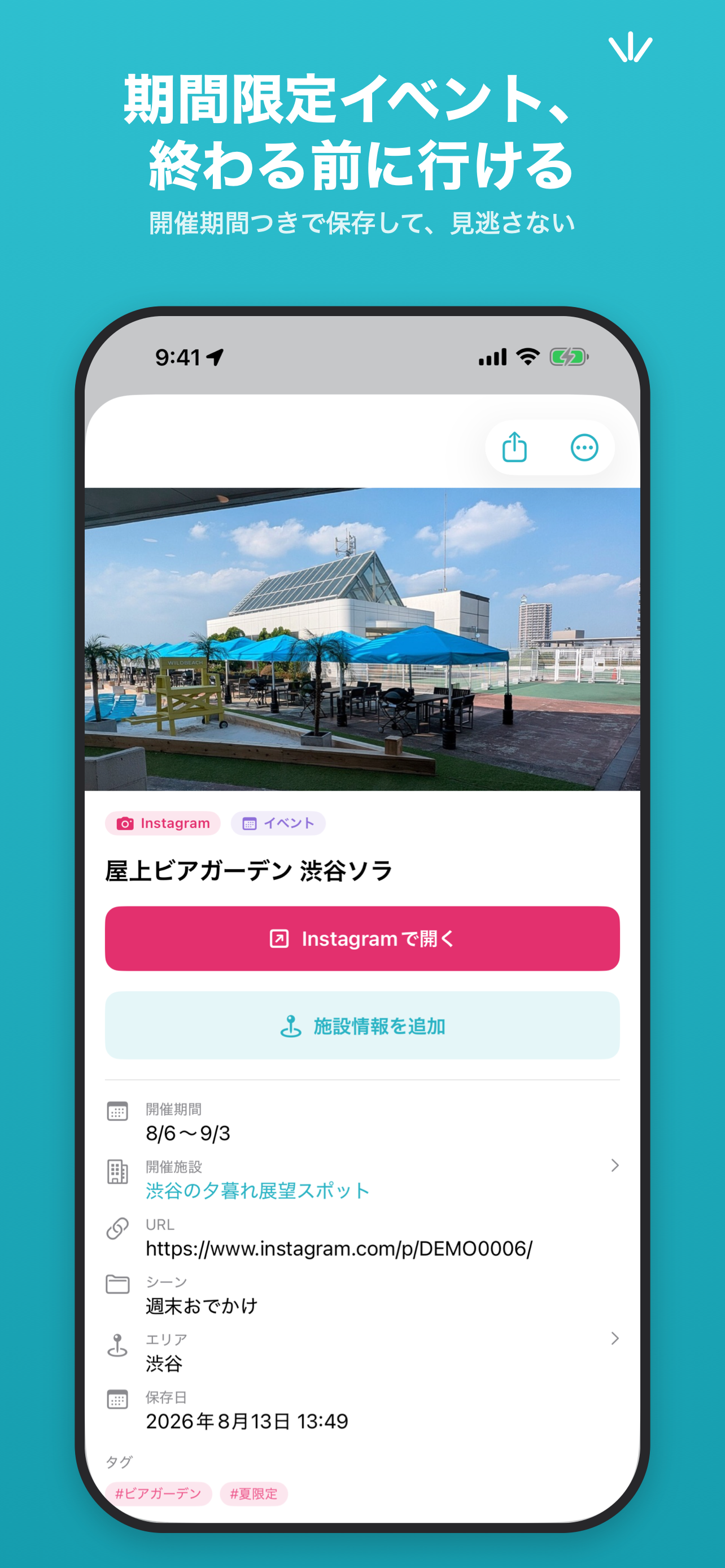 SpotPocket - 行きたい場所をまとめて管理 screenshot 5