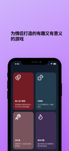 Couple Tale – 关于恋爱 screenshot