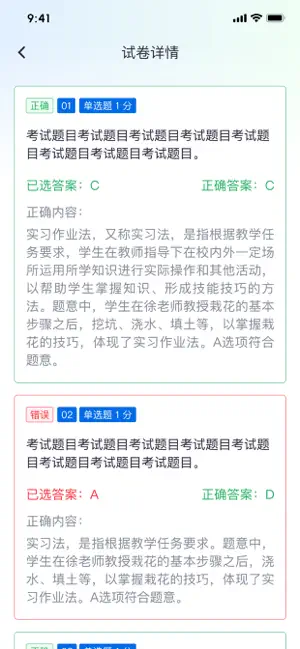 储备粮培训管理系统 screenshot 2