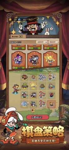 冒险之星 screenshot