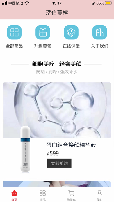 御上梵品 Screenshot