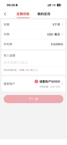 浙银香港 screenshot