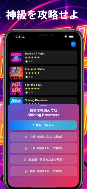 フリックビート - フリック入力 リズムゲーム screenshot 2