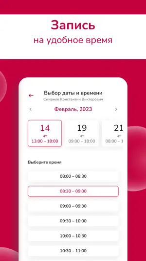 Клиника "Семейная" screenshot 4