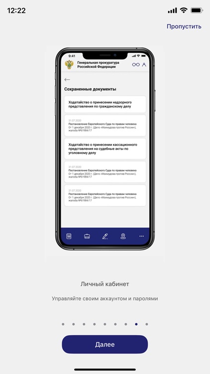 ГП РФ screenshot-7