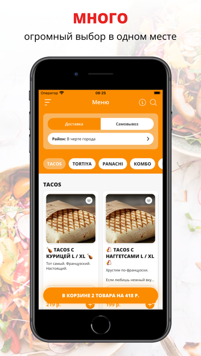 ТАКОС | Тула screenshot