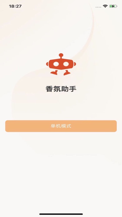 Screenshot 1 of 香氛助手 App