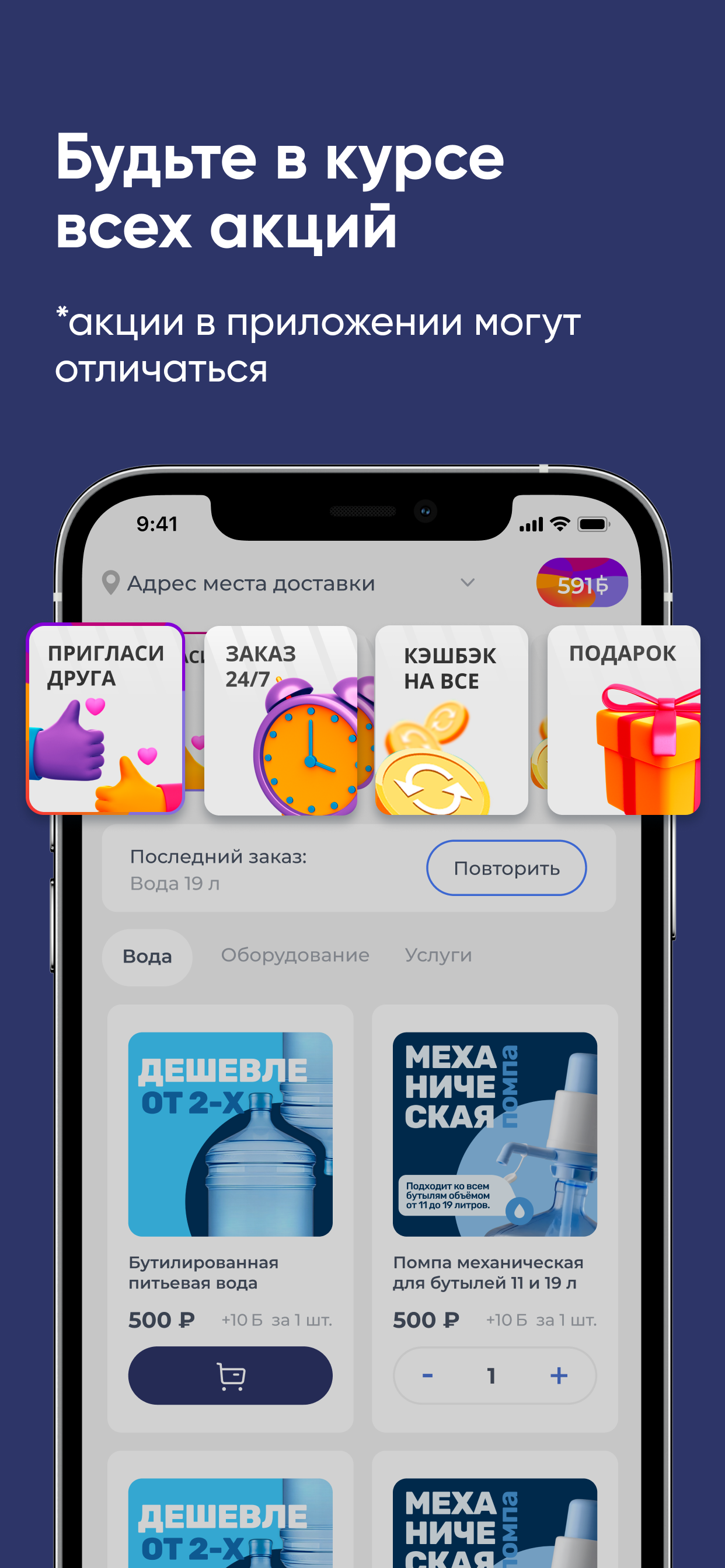 Аква бренд screenshot 4