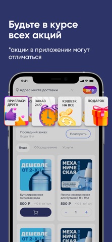 Аква бренд screenshot