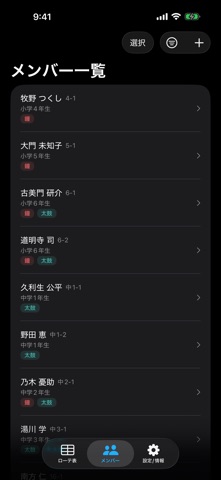 深谷祭お囃子ローテ表ジェネレータ screenshot