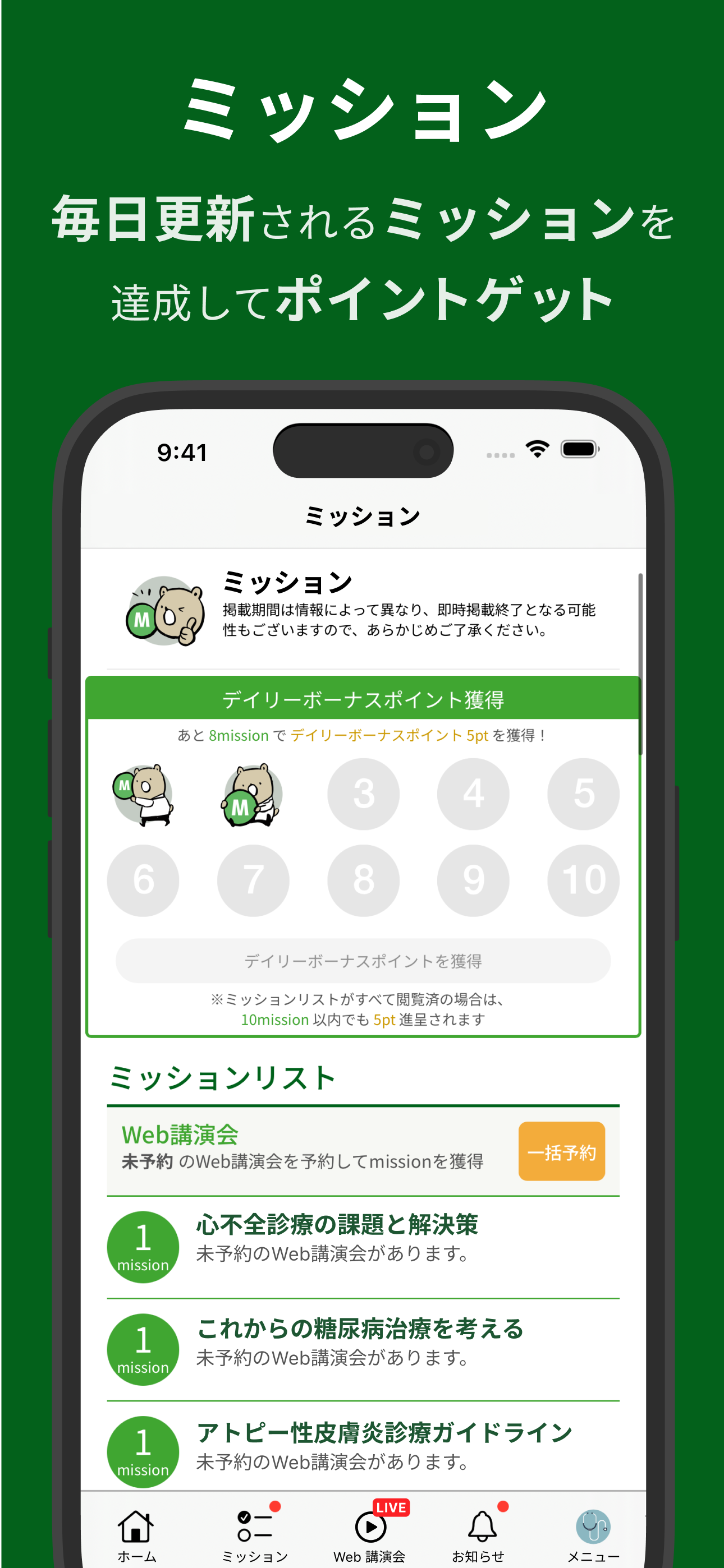 メドピア